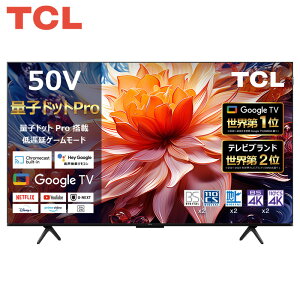 TCL 50型 4K液晶テレビ 量子ドットPro Google TV ネット動画対応 Dolby Atoms ゲームモード HDMI2.1対応 4Kチューナー内蔵 50C69B 2024年モデル
