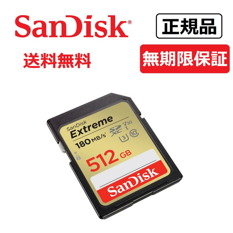 【商品紹介】 ■最大180MB/秒の転送速度に対応した、サンディスクエクストリームシリーズ ■高速連写や4K動画撮影に最適 ■サンディスク独自のテクノロジーを用いて読取り最大180MB/秒、書込み最大90MB/秒の超高速データ転送を実現 ■ビデオスピードクラス30(V30)、UHSスピードクラス3(U3)とCLASS10に対応し、4K動画やフルHD動画の撮影に最適 ■SanDisk独自の技術を用いてUHS-I規格で定義された104MB/秒以上の転送速度を実現しています。この最大転送速度を実現するには、この技術に対応した 弊社カードリーダーが必要です。 商品名 SanDisk エクストリーム SDXC UHS-Iカード 512GB SDSDXVV-512G-GHJIN 型番 SDSDXVV-512G-GHJIN メーカー(ブランド) SanDisk サンディスク JANコード 0619659198718 楽天DEAL ディール ポイント還元 ポイントバック
