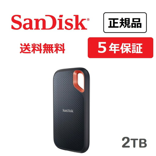 SanDisk エクストリーム ポータブルSSD 2TB SDSSDE61-2T00-J25 SanDisk エクストリーム ポータブルSSD 2TB SDSSDE61-2T00-J25