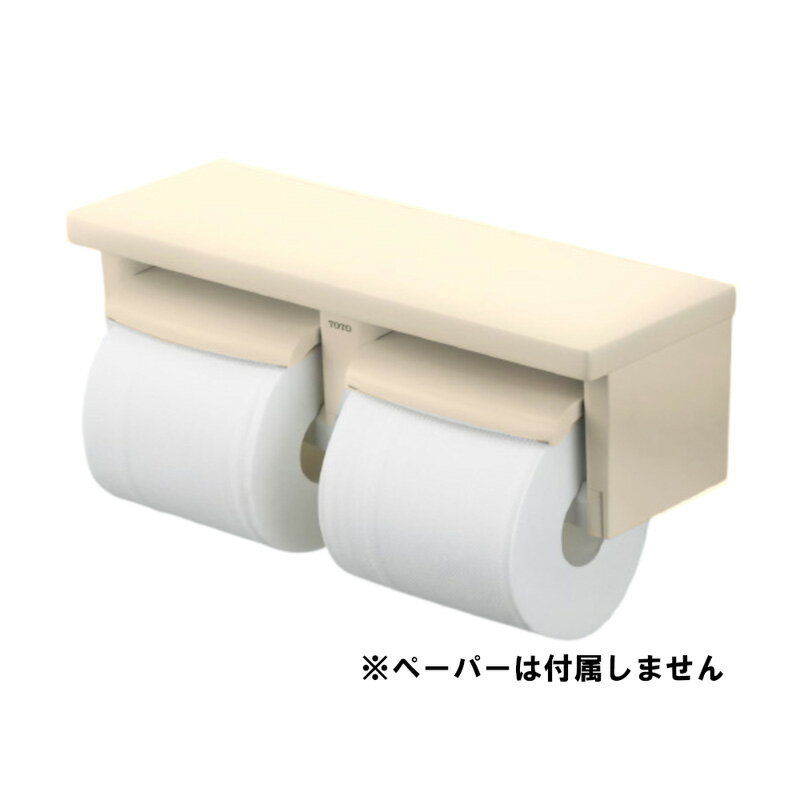TOTO トートー 棚付二連紙巻器 YH650#SC1