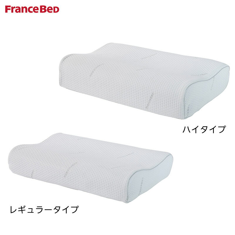 フランスベッド マカロンピロー デュアル レギュラー/ハイ