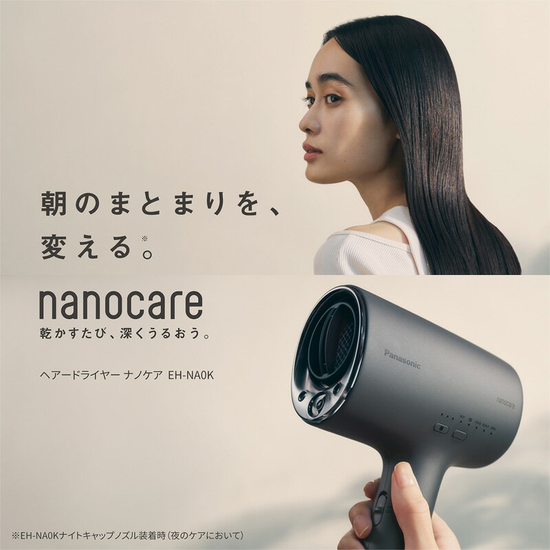 Panasonic ヘアードライヤー ナノケア EH-NA0K チャコールブラック/ミストグレー/さくらピンク