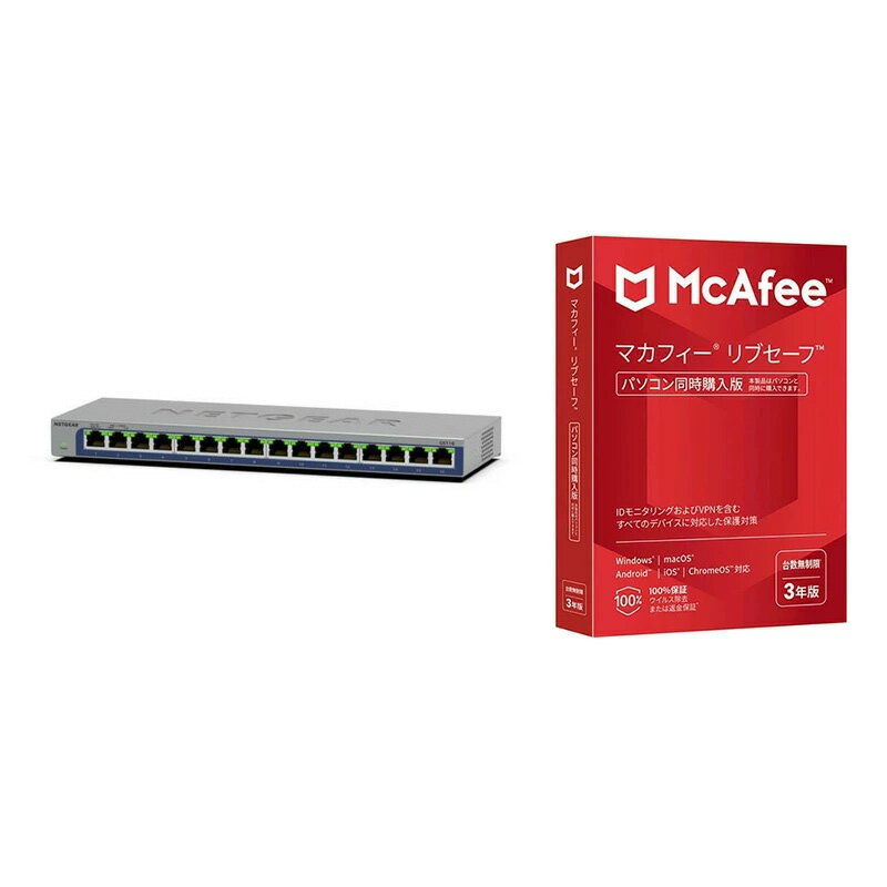 【セット商品】NETGEAR ネットギア スイッチングハブ 16ポート 1G 金属筐体 GS116-300JPS + マカフィー リブセーフ 3年版 同時購入版(MLS33JYMURDAM)