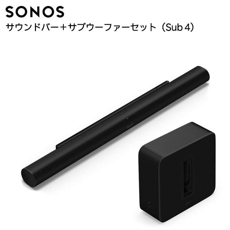 【セット商品】Sonos Arc Ultra + Sub 4 プレミアムサウンドバー+サブウーファー