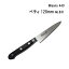 Misono ミソノ 440 ペティ 120mm No.831 14,630円