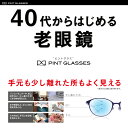 PINTGLASSES(ピントグラス）中度レンズ シニアグラス 自分の目でピントを探す 老眼鏡 【訳あり品】 ＋0.6～＋2.5 2