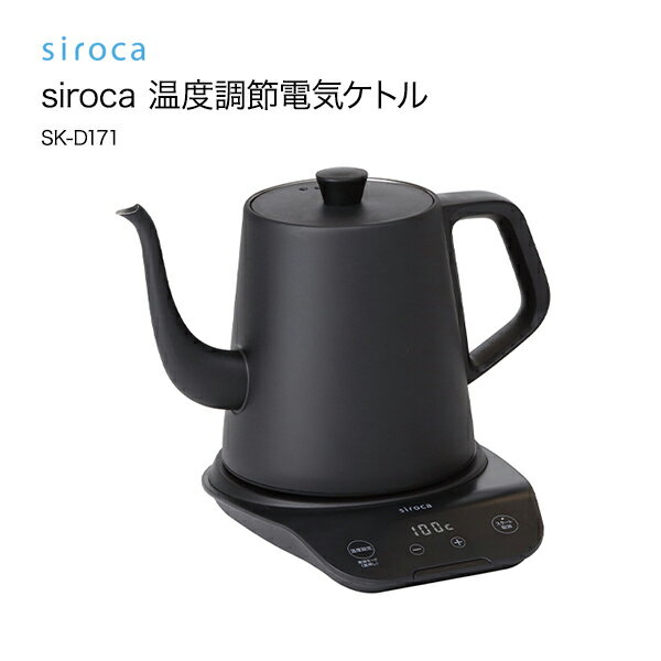 シロカ siroca 温度調節電気ケトル SK-