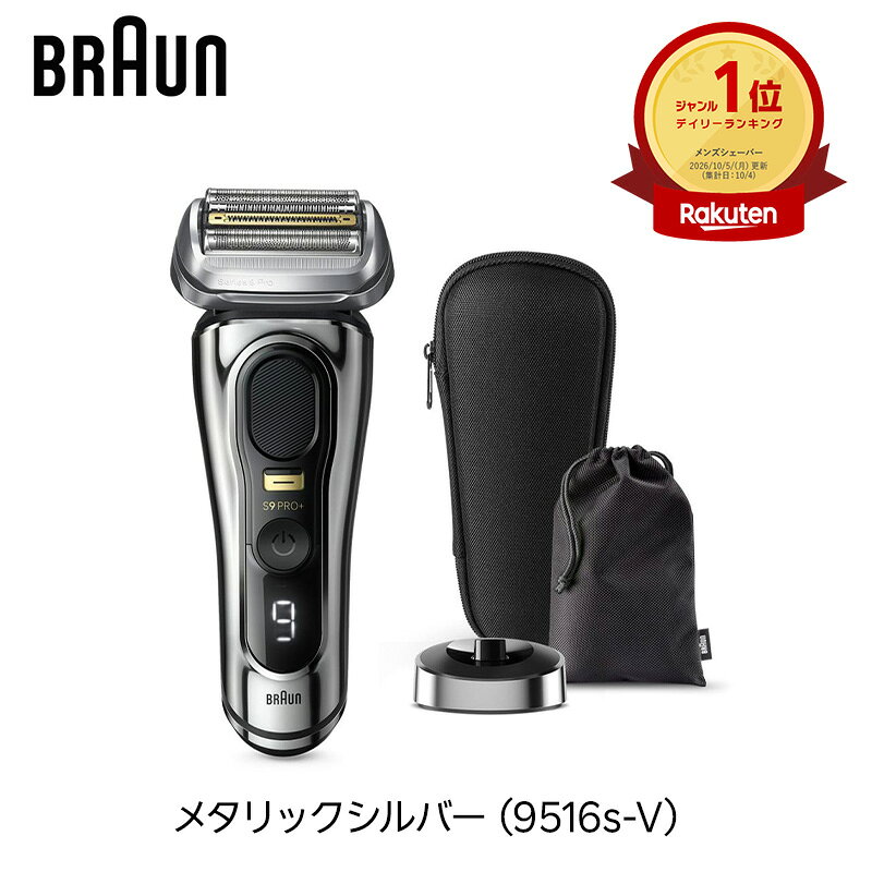 楽天市場】ブラウン シェーバーシリーズ9の通販