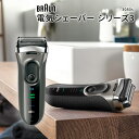 Braun 電気シェーバー シリーズ3 3080s