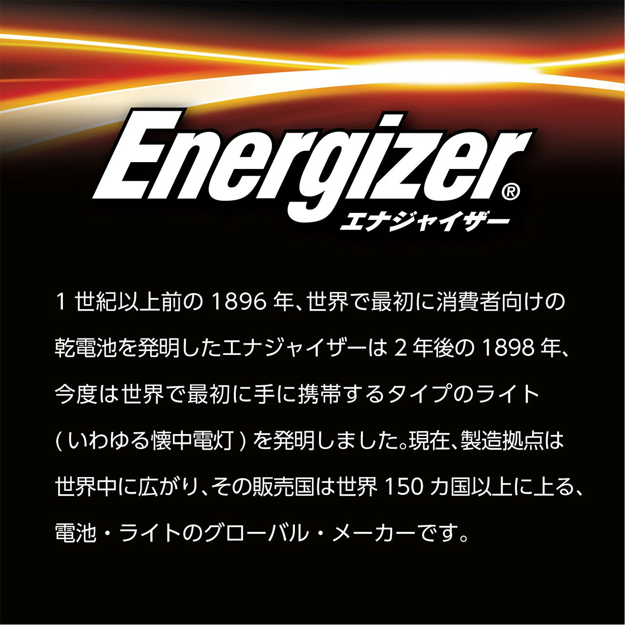 エナザイジャー リチウム乾電池 単4形40本セット