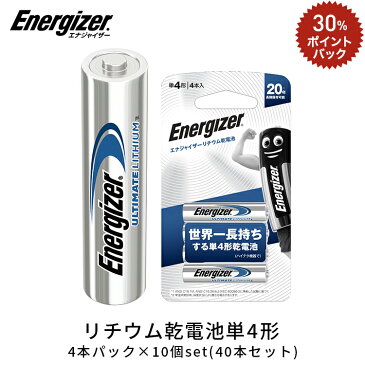 エナザイジャー　リチウム乾電池　単4形40本セット