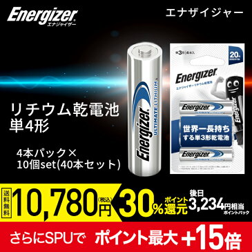 エナザイジャー　リチウム乾電池　単4形40本セット