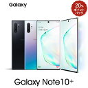 Galaxy Note10+(plus) 楽天モバイル対応 simフリースマートフォン