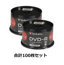 Verbatim バーベイタム DVD-R 1回録画用 片面1層 4.7GB 120分 1-16倍速 100枚（50枚パック×2）スピンドル インクジェットプリンタ対応 ワイドプリント対応 ホワイトレーベル VHR12JP50SV1TY