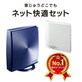 I-O DATA メッシュWi-Fi 無線LAN ルーター 親機・子機セット WN-DX1167GREX ac1200 867＋400Mbps IPv6 デュアルバンド 3階建 4LDK アイ・オー・データ 返金保証 WN-DX1167GR/E