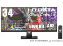 アイ オー データ I-O DATA 34型ゲーミングモニター LCD-GCWQ341XDB