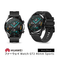 Huawei ファーウェイ Watch GT2 46mm Sports マットブラック