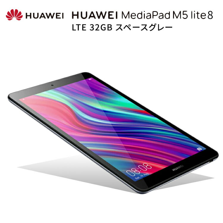 HUAWEI MediaPad M5 Lite8