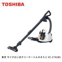 【要エントリー 4/24 20時開始 4時間限定ポイントアップ対象】東芝 TOSHIBA サイクロン式クリーナー トルネオミニ VC-C7A W 