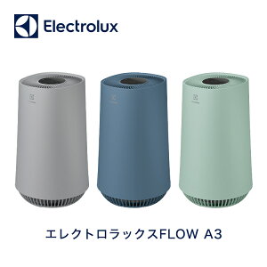 【5000円OFFクーポン配布中】エレクトロラックス Electrolux FLOW A3 空気清浄機 FA31-202 GY BL GN 適応面積～約16畳/26平方メートル