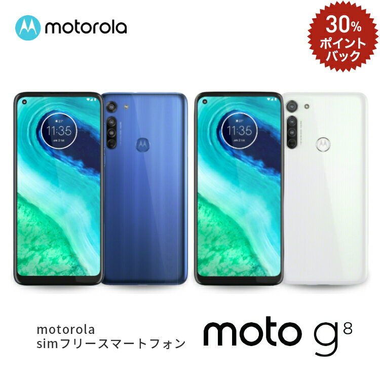 衝撃特価！【スマホ】安くGETできるぅぅ☆彡 | 楽天市場 お買い物マラソン開催中！8/11(木) 1:59まで