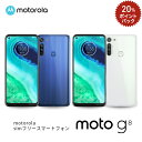 Motorola モトローラ simフリースマートフォン moto g8【おひとり様1台限り】