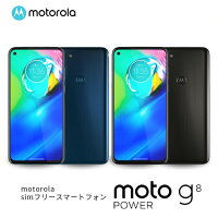 Motorola モトローラ simフリースマートフォン moto g8 power