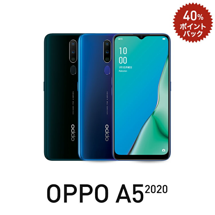 OPPO A5 2020 楽天モバイル対応 simフリースマートフォン