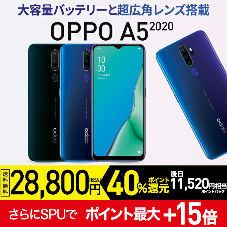 OPPO A5 2020