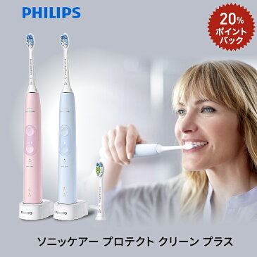 PHILIPS ソニッケアー プロテクトクリーン プラス　ピンク：HX6456/69　ブルー：HX6453/68