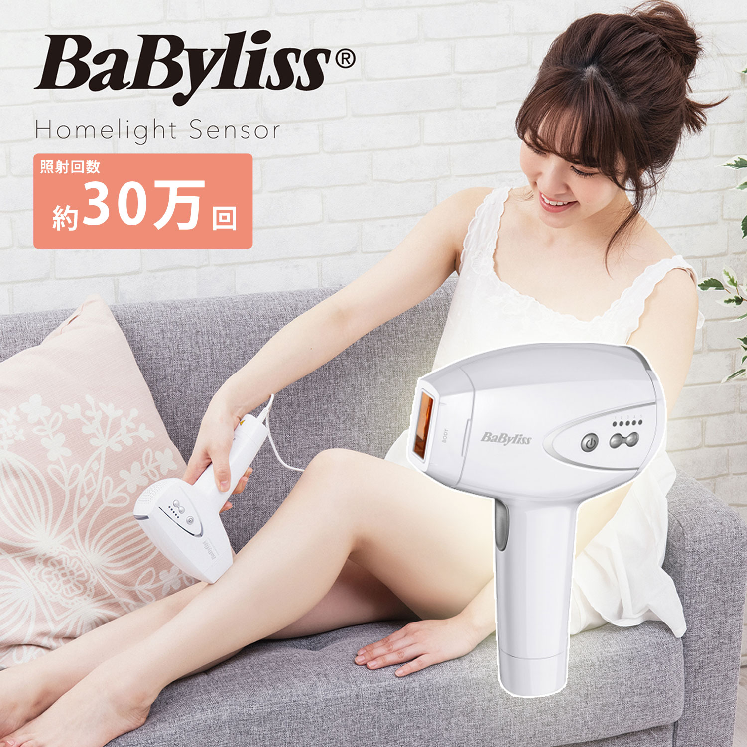 ベビリス BaByliss 光美容器 ホームライトセンサー BLE-960WJ IPL方式 フラッシュ式 ボディケア ムダ毛ケア フェイスケア 連続照射 交流式