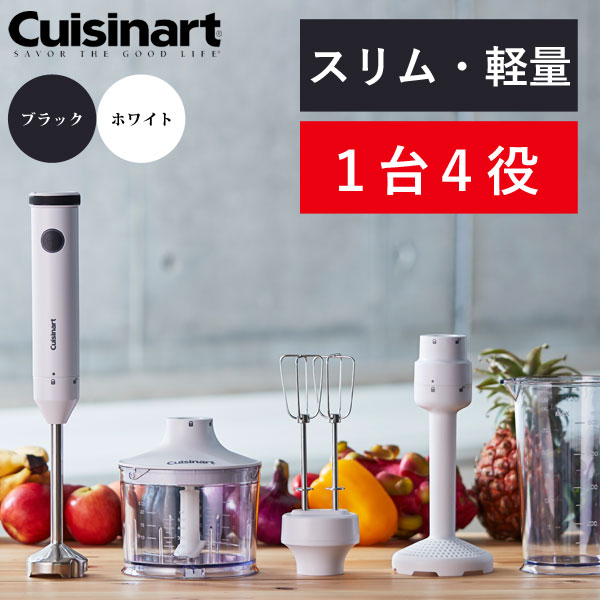 クイジナート Cuisinart スリム＆ライ