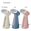 【レビュー特典】レコルト スチームアイロン RSI-1