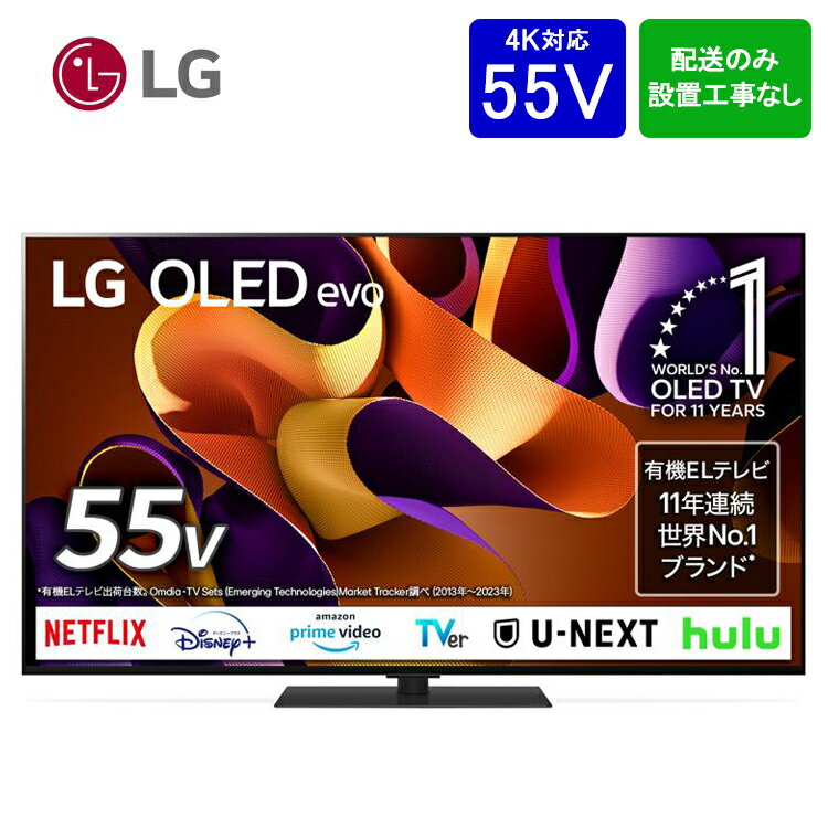 楽天市場】oled lg 55の通販 楽天市場】oled lg 55の通販