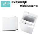 【セット商品】【設置取付なし】COMFEE RCD45(E) 冷蔵庫 + COMFEE CAC06W70U/EWW-JP TT-JP 洗濯機