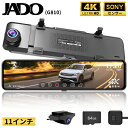 【11インチ大画面・高コスパモデル王】JADO G810+ ドライブレコーダー ミラー型 前後 4K+1080P 分離 ドラレコ ミラー型ドライブレコーダー 1...