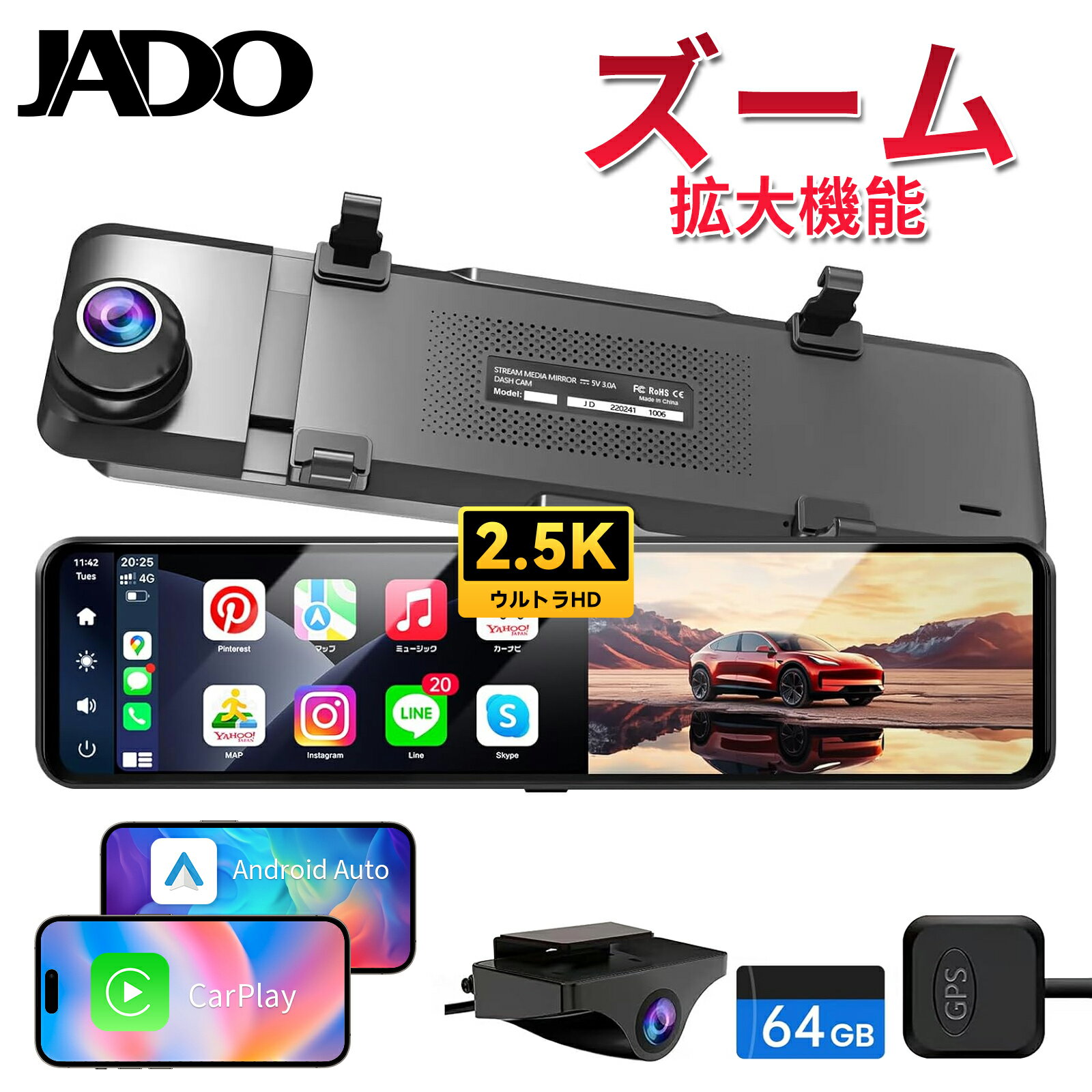 楽天市場】jado t860ドライブレコーダー ミラーの通販 楽天市場】jado t860ドライブレコーダー ミラーの通販