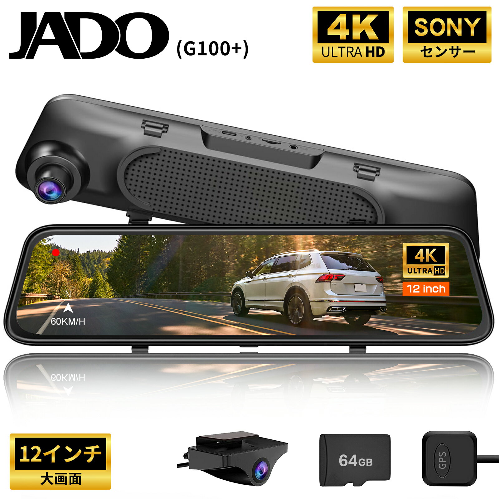 ほぼ新品】JADO 4Kバックミラー型カーナビ 64GB - カーナビ ほぼ新品】JADO 4Kバックミラー型カーナビ 64GB - カーナビ