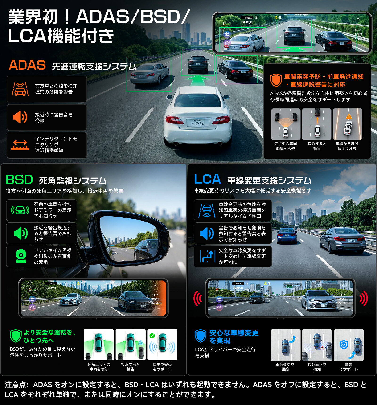 【前4K+後1080P・業界唯一 ADAS搭載】Changer V69PRO ドライブレコーダー ミラー型 前後 前後カメラ 流媒体 ADAS搭載 BSD LCA 安全運転支援 車間距離警告 レーン逸脱防止 ドラレコ デジタル 11インチ 録音機能 Gセンサー WDR GPS 24時間駐車監視 夜間 64GのTFカード付属 superdorareko-10000023 スーパードラレコ サンプル画像3