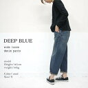 ＼10％offクーポン配布中／ DEEP BLUE 72764 ディープブルー ワイドルーズデニムパンツ col.used ディ-プ ブル- ギフト 母の日 プレゼント ランキング【np】