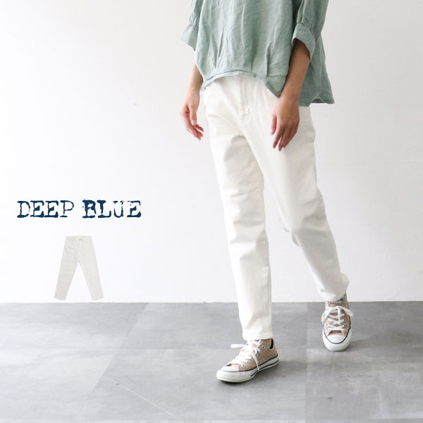 ■DEEP BLUE ディープブルーより ストレッチデニム アンクルテーパードパンツのご紹介です。 ■腰まわりからスソ方向に ゆるくテーパードしたシルエット。 ■股上が深くヒップ周りもゆとりをとったサイズ感。 ■やや薄手、10ozストレッチデニムを加工。 定番73966インディゴデニムの質感を オフホワイトで再現。 ■透け防止加工が施されていますので、 安心して穿いて頂けます。 ■横方向が楽に伸びる軽くて柔らかな履き心地です。 ■モデルは身長165cm 48kgで こちらはSサイズを着用しています。 - 一緒にまとめ買いならクーポンでお得にお買い物 - 【supereasy スパイシー 人気ブランド特集】 ■ harmonie アルモニ 新着はコチラ → ■ DMG ドミンゴ D.M.G 新着はコチラ → ■ slone square スロンスクエア 新着はコチラ → ■ ファブリケアンプラネテール 新着はコチラ → ■ DEEP BLUE ディープブルー 新着はコチラ → ■ HARVESTY ハーベスティ 新着はコチラ → ■ Brocante ブロカント 新着はコチラ → ■ TIGRE BROCANTE ティグルブロカンテ 新着はコチラ → ■ prit プリット 新着はコチラ → ■ (g)グラム 新着はコチラ → メーカー希望小売価格はメーカー商品タグに基づいて掲載しています。 Copyright（c） レディース 通販 supereasyスパイシー All Rights Reserved.DEEP BLUE ディープブルー 72926 ホワイト ストレッチデニムアンクル丈テーパードパンツ モデルは身長165cm 48kgで こちらはSSサイズを着用しています。 ＊コーディネートしたアイテムはこちら↓ Brocante 36-243L ブロカント フレンチリネンシャンブレー バロンシャツ harmonie 8780145 アルモニ オーガニックコットン クルーネックカーディガン ※多少のサイズ誤差や、 シワやアタリなどがございます。 ※画像の色はブラウザや、 設定などにより、 実物の色と若干、 異なる場合がございます。 SIZE SS S M L W 70 72 74 78 H 90 90 91 92 股上 前後 28/37 28/38 28/38 29/39 股下 65 65 65 65 わたり 27 28 29 30 スソ幅 15.5 16 16.5 17 素材 綿 98％　ポリウレタン 2％ 洗濯表示 各洗濯表示はこちらをご覧ください カテゴリ レディース ボトムス パンツ クロップドパンツ 関連ワード ホワイト シロ 白 white ホワイトデニム 73966 73388 ボーイフレンドデニム ディ-プ・ブル- デニムパンツ 大きいサイズ 無地 ナチュラル 日本製 テーパード ワイド アンクル丈 クロップド丈 コットン レディース ボトムス パンツ ズボン ハイウエスト 股上深め ハイライズ ストレート ゆったり シンプル ウォッシュ 定番 カジュアル トラッド デイリー きれいめ 美脚 デニム ジーンズ ジーパン Gパン 贈り物 お返し ギフト プレゼント 人気 おしゃれ コーディネート made in Japan DEEP BLUE ディープブルー 他の商品はこちらです→