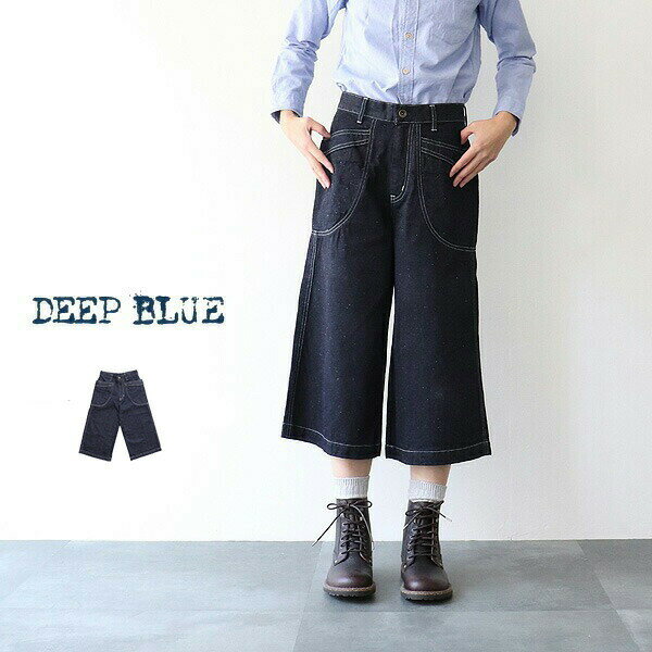 ＼10％offクーポン配布中／ DEEP BLUE 72963 ディープブルー 12.5ozデニムガーデニングキュロットパンツ ギフト 母の…