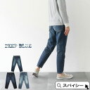\クーポン配布中/ DEEP BLUE 73966 ディープブルー ストレッチデニムアンクルテーパードパンツ blue ディ-プ・ブル- ギフト 楽天 プレゼント ランキングcp