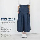 ＼2000円オフ&2点購入1000円オフクーポン／ DEEP BLUE ディープブルー ハイウエストキュロット デニムワイドパンツ DSQ0300 ギフト プレゼント ポイント消化