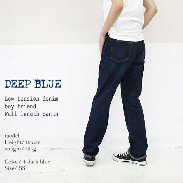 ＼10％offクーポン配布中／ DEEP BLUE 72419-4 ディープブルー 12.5oz 甘織デニム ボーイフレンドパンツ フルレングス col.4 ダークブルー ディ-プ・ブル- ギフト 母の日 プレゼント ランキングcp その1