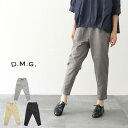 ＼10％offクーポン配布中／ ドミンゴ パンツ D.M.G DMG ジョガーパンツ 14-241X コットンリネンツイルストレッチ ギフト 母の日 プレゼント ランキング