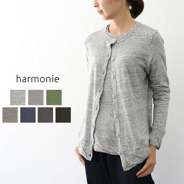 ＼10％offクーポン配布中／ harmonie ア