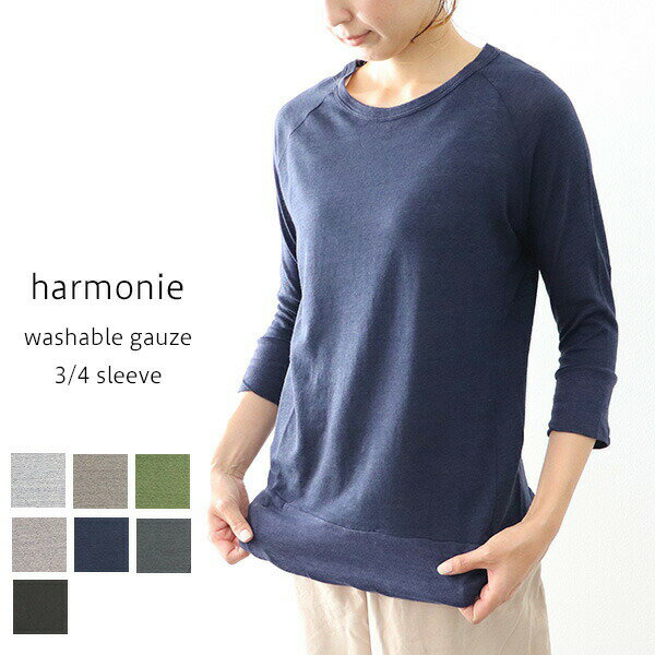 ＼10％offクーポン配布中／ harmonie アルモニ ウォッシャブル・ガーゼ やわらか天竺 7分袖 62170215 6970215 ギフト プレゼント ランキングcpqq