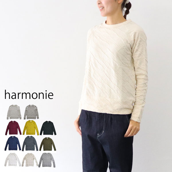 ＼10％offクーポン配布中／ harmonie ア