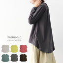 \クーポン配布中/ harmonie 82220620 アルモニ オーガニックコットン天竺フレアカーディガン -organic cotton- ギフト 楽天 プ...